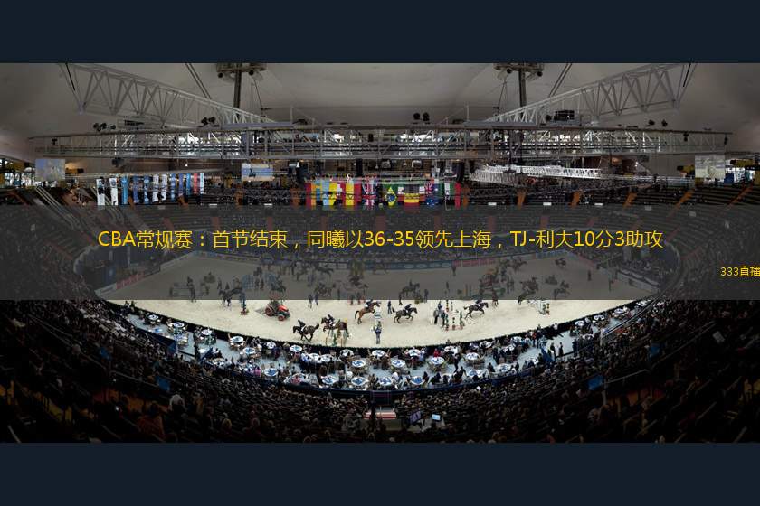 攻势足球是