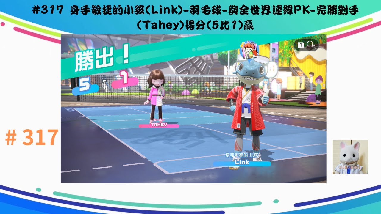 战术调整和